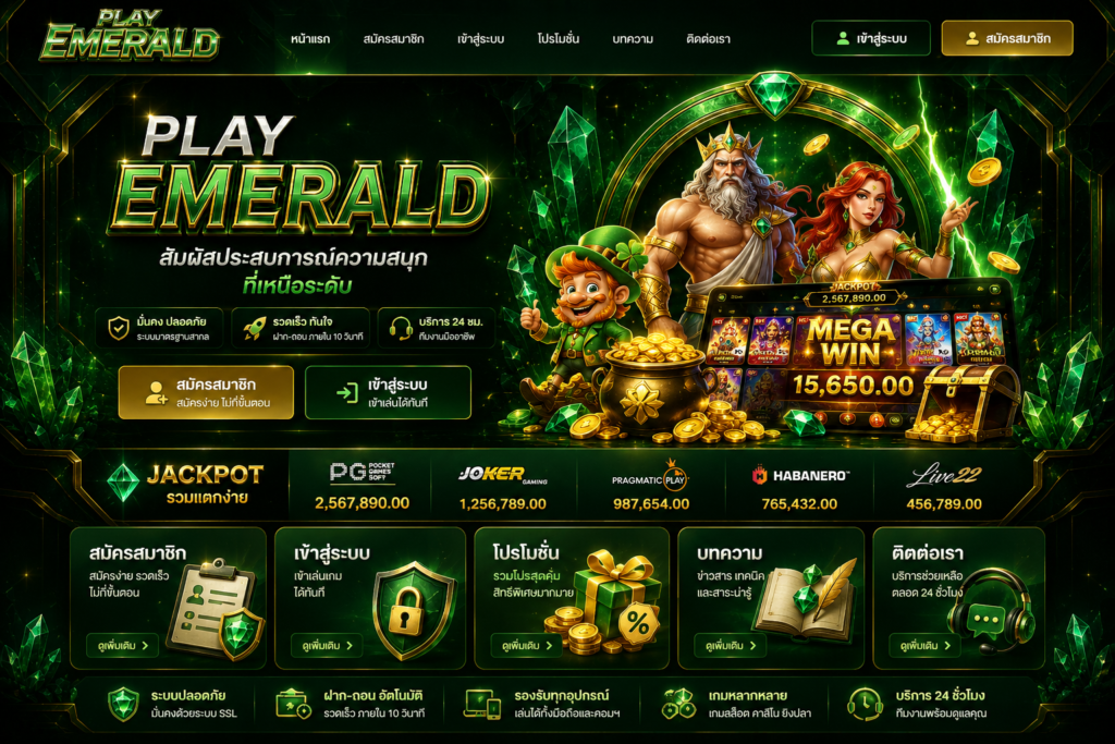 PLAYSEMERALD
