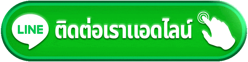 ติดต่อเรา PLAYSEMERALD ผ่านทีมงานมืออาชีพ บริการรวดเร็ว ตลอด 24 ชั่วโมง พร้อมให้คำแนะนำและช่วยเหลือทุกการใช้งาน